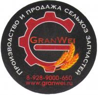 logo ООО ПКФ «ГранВей»