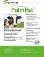Защищенный жир Palmifat