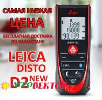 Leica DISTO D2 new (100 метров, В РЕЕСТРЕ СИ РК)