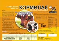 Заменитель цельного молока (ЗЦМ, сухое молоко) Кормилак 16%, упаковка 5 кг