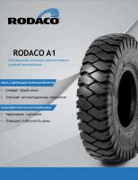 5.00-8 Автошины Rodaco PR 8 A1 Standard