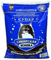 Наполнитель Сибирская кошка Супер комкующийся, 20 кг